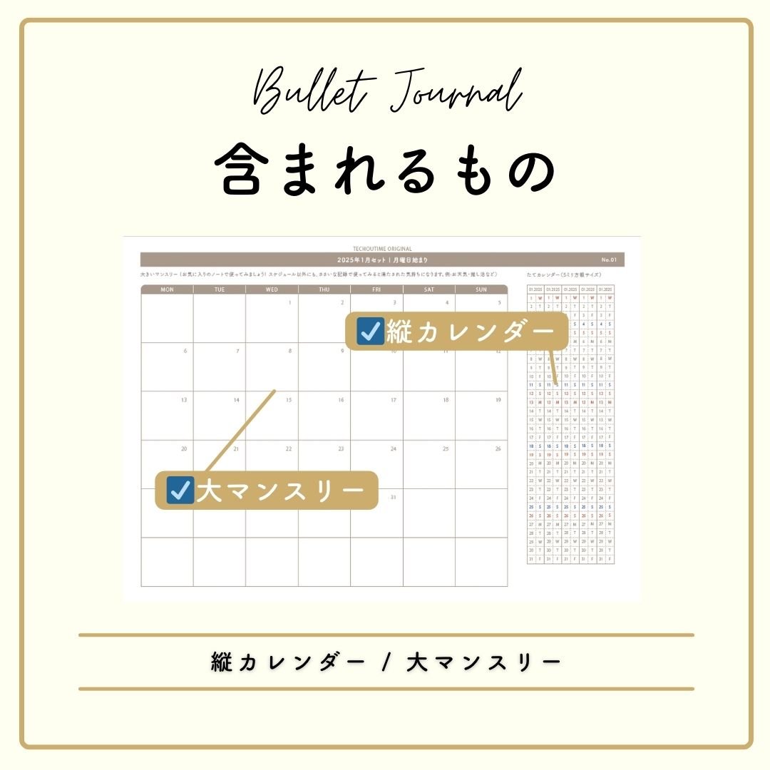 ダウンロード】11月 | 月曜始まり | ベーシックカラー | BUJO2025 | TEC