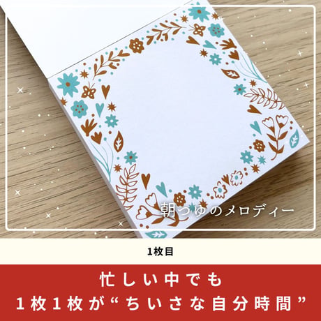 今日を静かに守るための文房具BOX / 朝つゆのメロディー