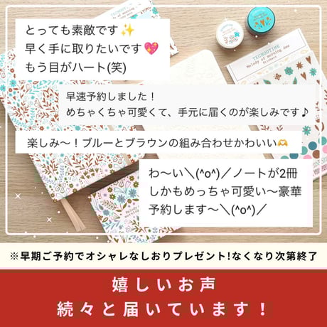 【限定柄】朝つゆのマスキングテープ