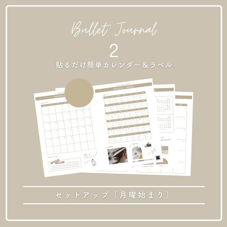 【DL】2月 | 月曜始まり | お楽しみカラー | BUJO