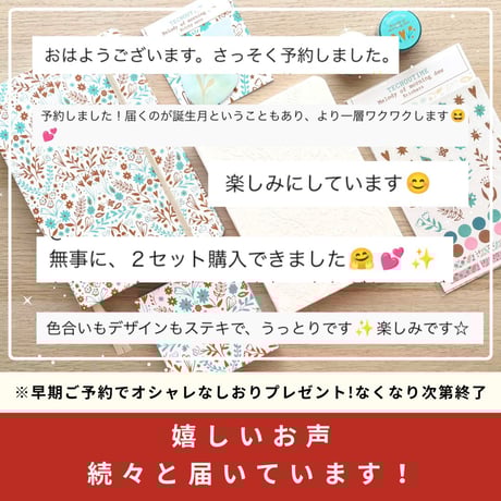 【限定柄】朝つゆのマスキングテープ