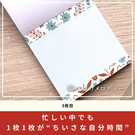 今日を静かに守るための文房具BOX / 朝つゆのメロディー