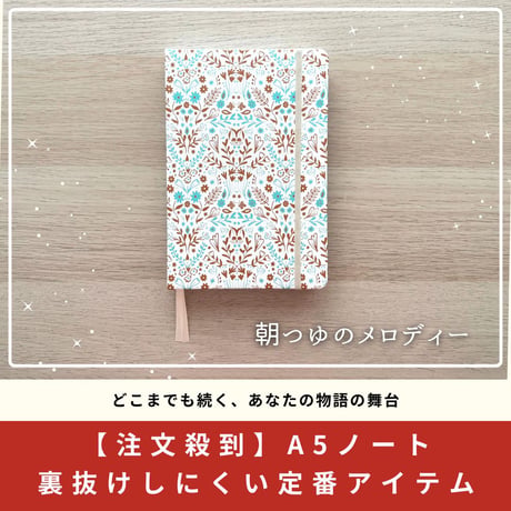 今日を静かに守るための文房具BOX / 朝つゆのメロディー