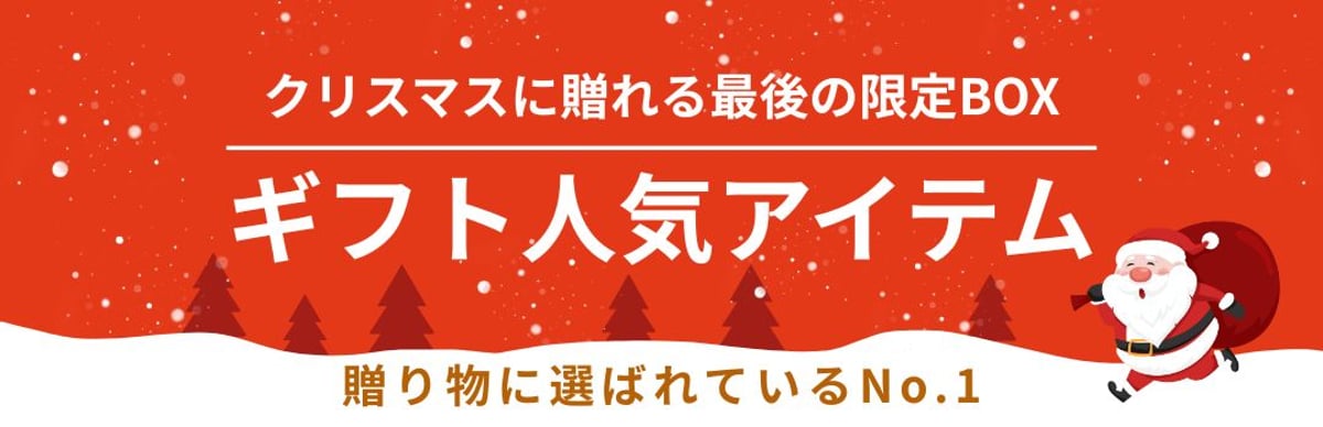 おまとめ発送ページ Xmas 明けましておめでとうございます | LA VIOLA店長ブログ - 楽天ブログ