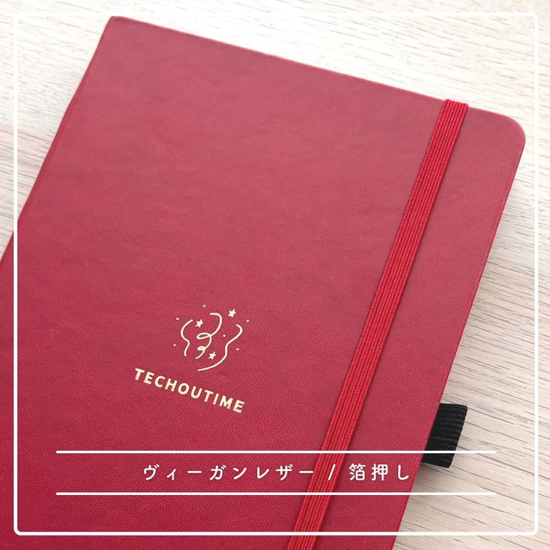 A5】木いちごパレード / クリムゾンレッド | ドット方眼ノート