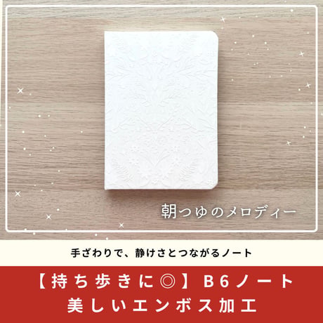 今日を静かに守るための文房具BOX / 朝つゆのメロディー