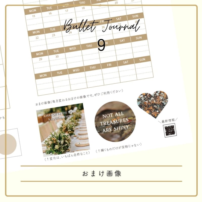 ダウンロード】7.8.9月まとめ | 月曜始まり | お楽しみカラー2025