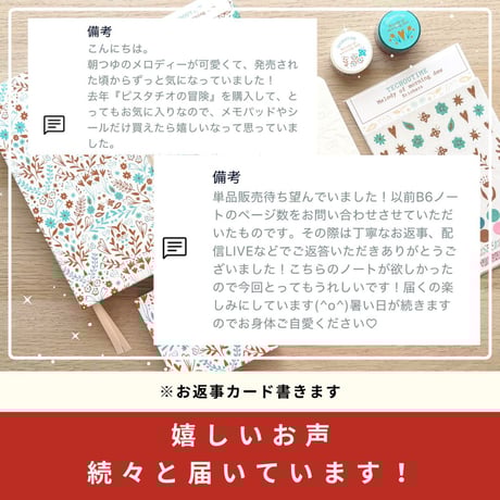 【限定柄】朝つゆのマスキングテープ