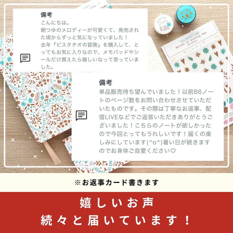 手帳のじかん　朝つゆのメロディA5ノート　2冊 手帳のじかん 朝つゆのメロディA5ノート 2冊 2025年最新】手帳