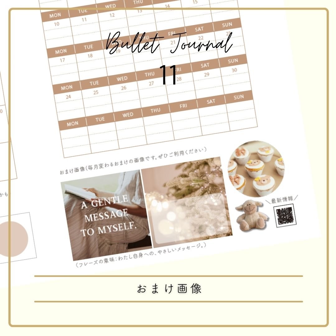 ダウンロード】11月 | 月曜始まり | ベーシックカラー | BUJO2025 | TEC