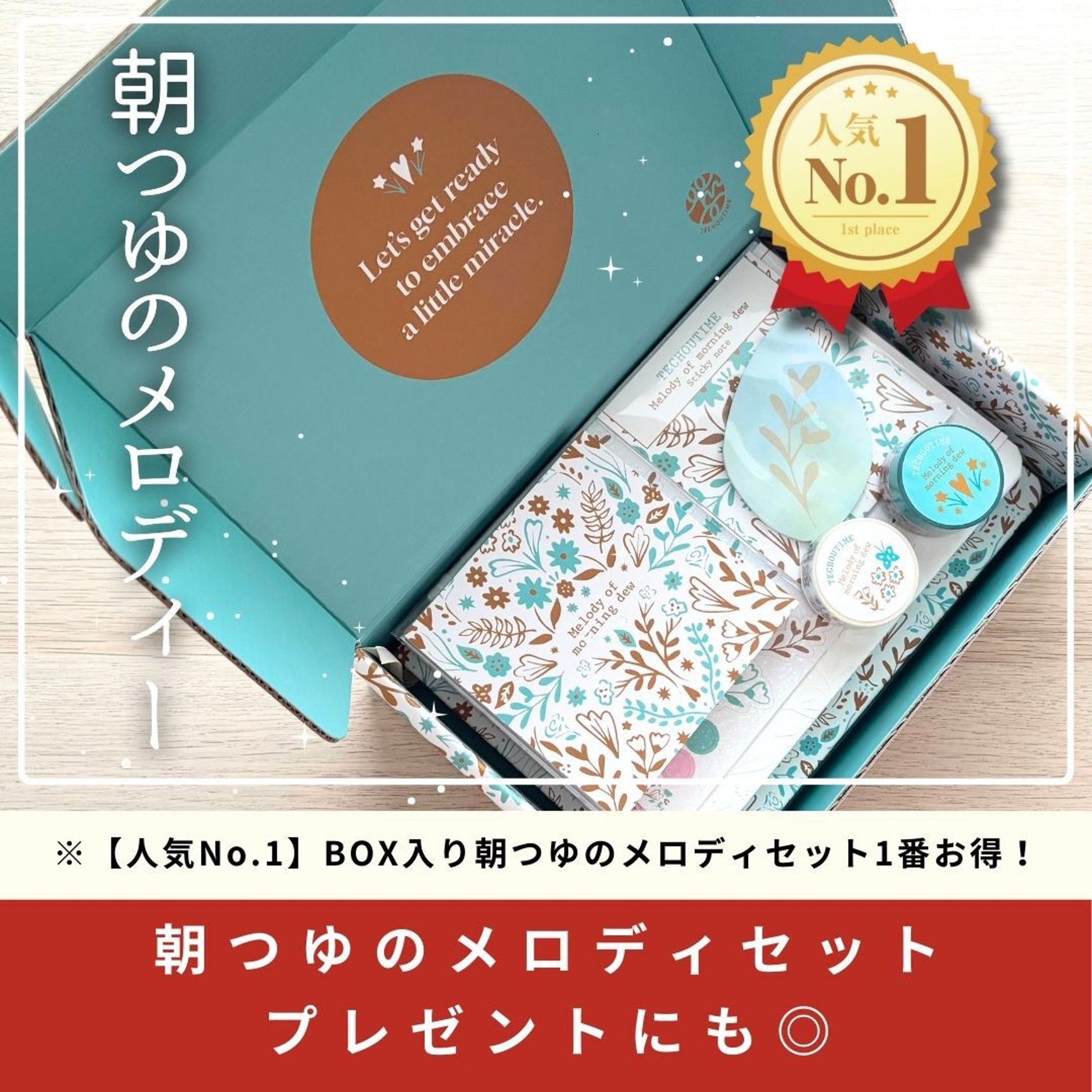 手帳のじかん　朝つゆのメロディA5ノート　2冊 手帳のじかん 朝つゆのメロディA5ノート 2冊