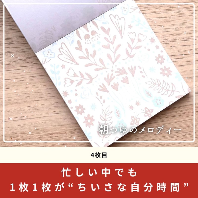 大人気!!!】朝つゆのメロディー文房具 / 使うたび、心がすこし