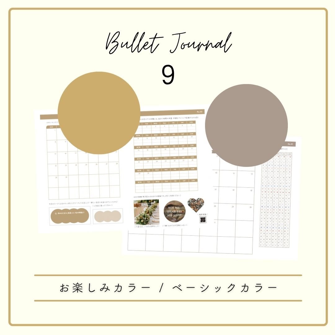 ダウンロード】9月 | 月曜始まり | ベーシックカラー | BUJO2025 | TECH