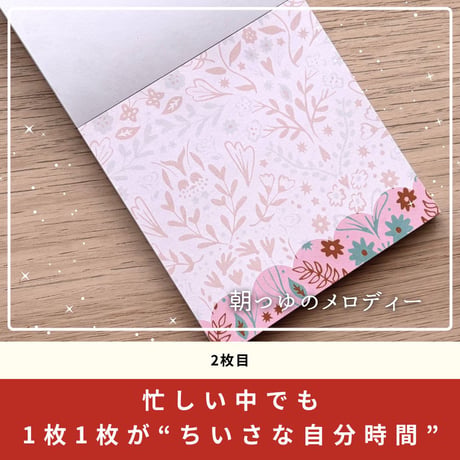今日を静かに守るための文房具BOX / 朝つゆのメロディー