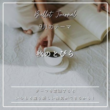 【ダウンロード / 日曜日始まり】7.8.9月やさしい3ヶ月習慣セット