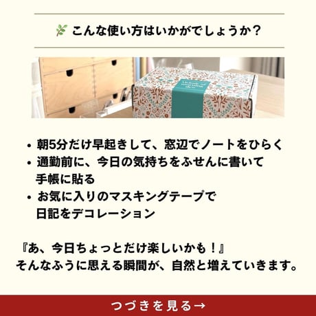 【限定柄】朝つゆのマスキングテープ