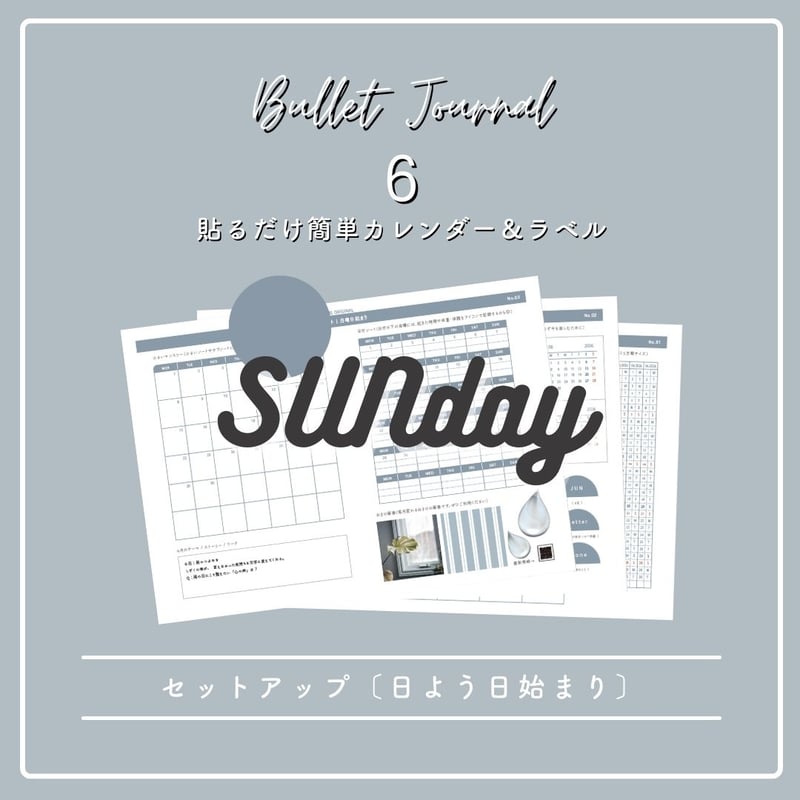 ダウンロード】6月やさしい習慣1ヶ月セット | 日曜始まり | お楽しみ