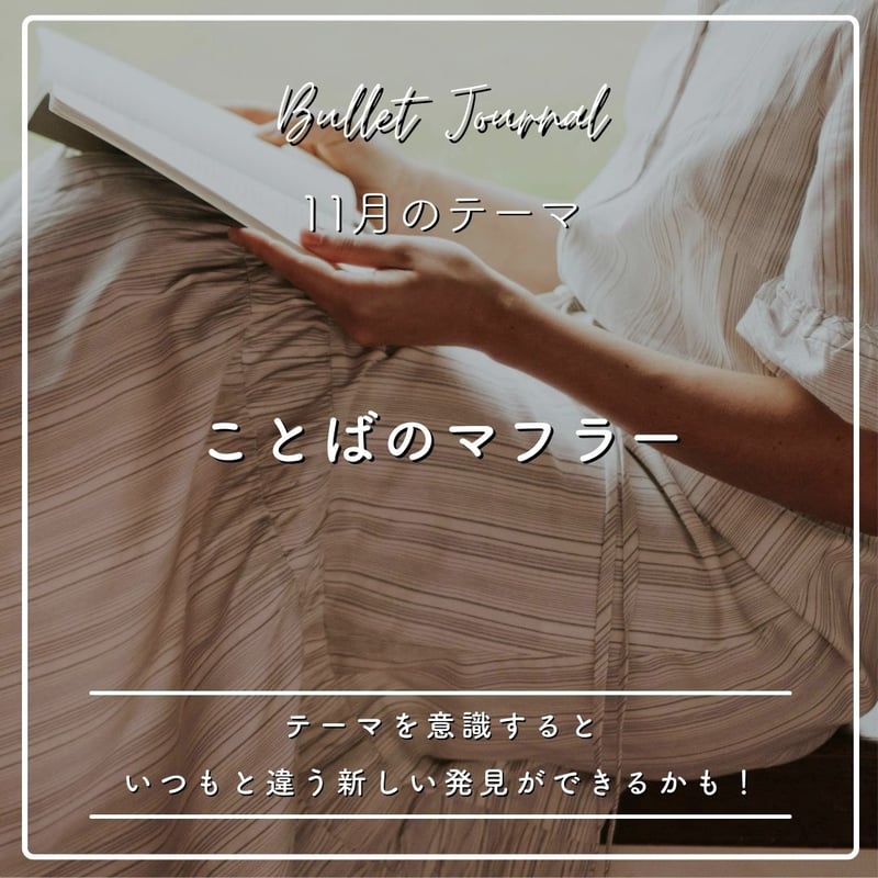 ダウンロード】10.11.12月まとめ | 月曜始まり | お楽しみカラー2025