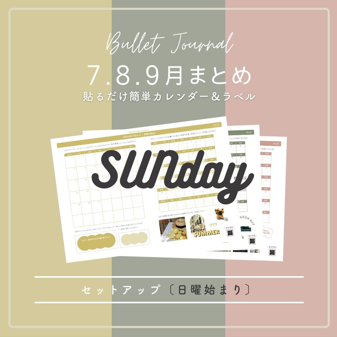 ❤️お値下げ❤️オトメ時間卓上カレンダー旅する喫茶レターセット