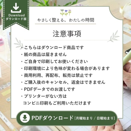 【ダウンロード / 日曜日始まり】7月やさしい1ヶ月習慣セット｜夏のひみつ