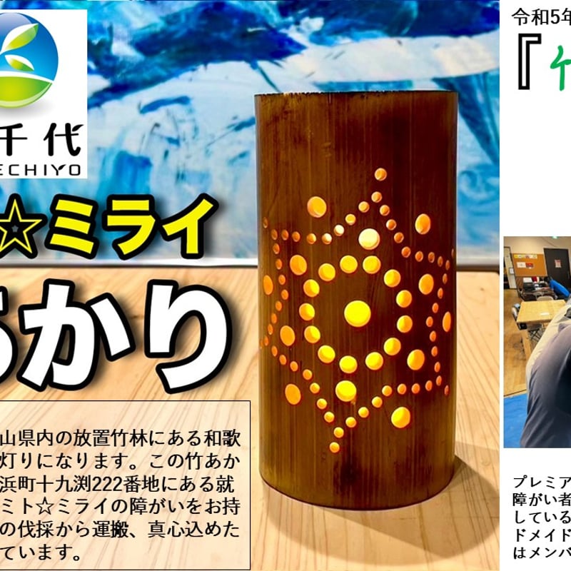 特大☆竹灯籠 〜円和模様〜 幻想の灯り ☆ 竹ランプ