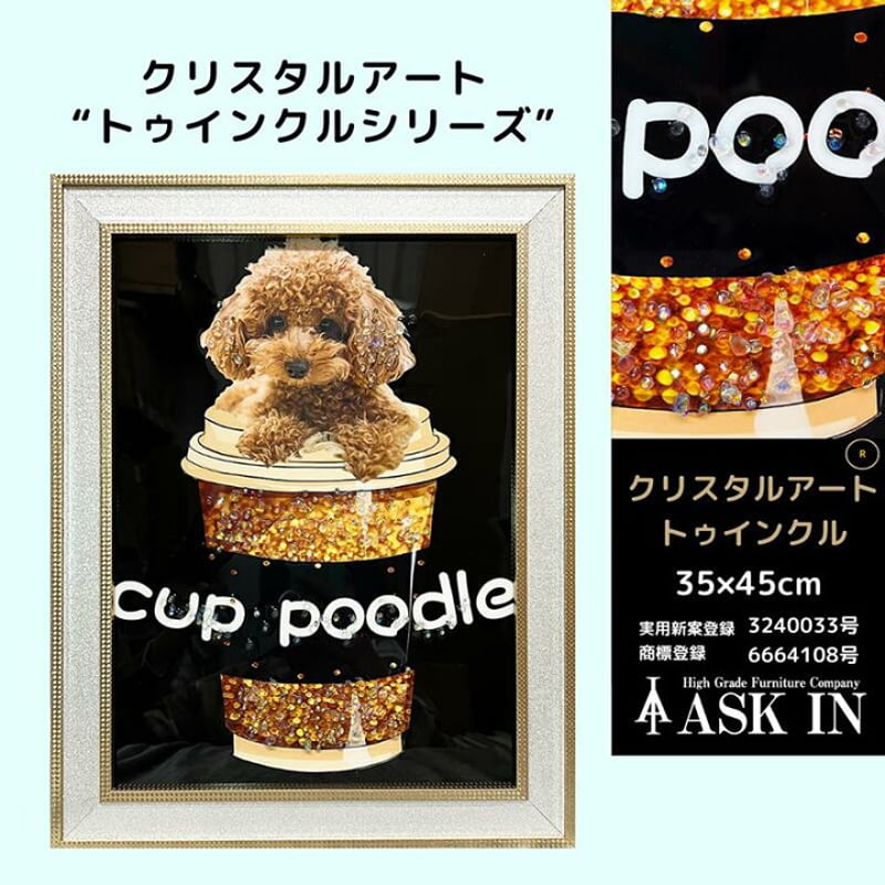 クリスタルアート 犬 スパニエル カラフルグラフィック クリスタルアートパネル クリスタルピクチャー アートパネル