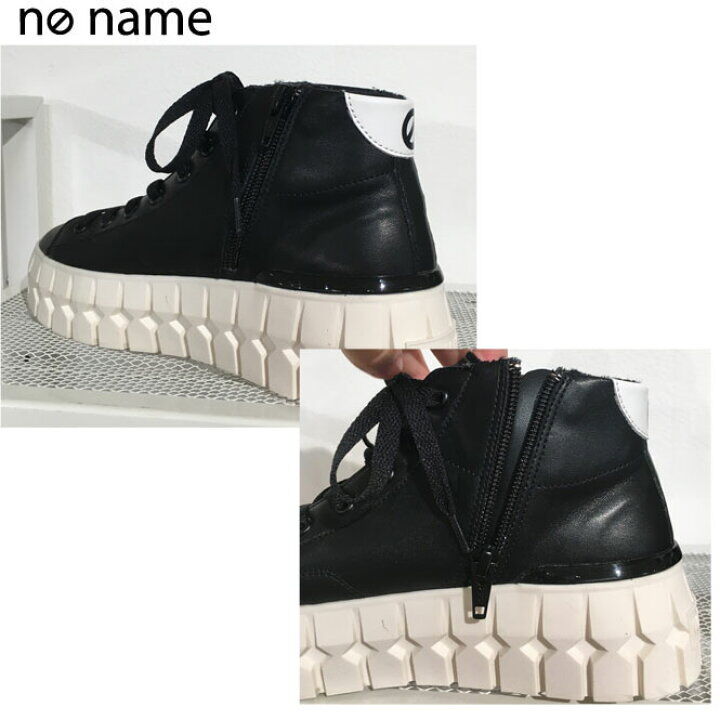 NO NAME \