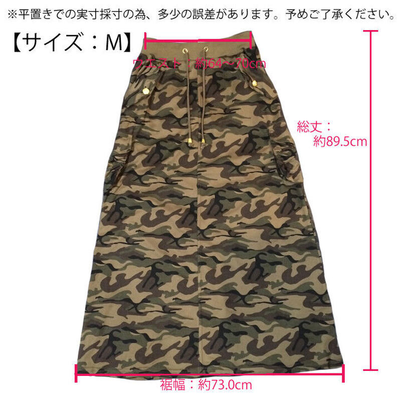 迷彩柄ロングスカート P5A8301 | prologueikebukuro's STORE