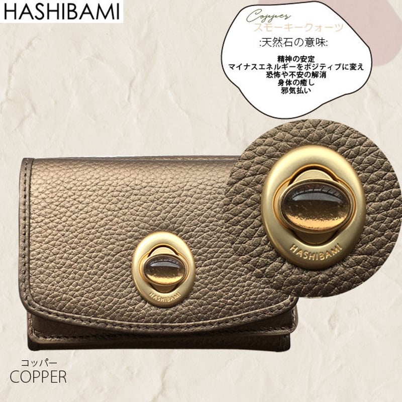 Yumi Hashibaページ HASHIBAMI【Ha-2008-729 天然石ミニウォレット】ボトルグリーン