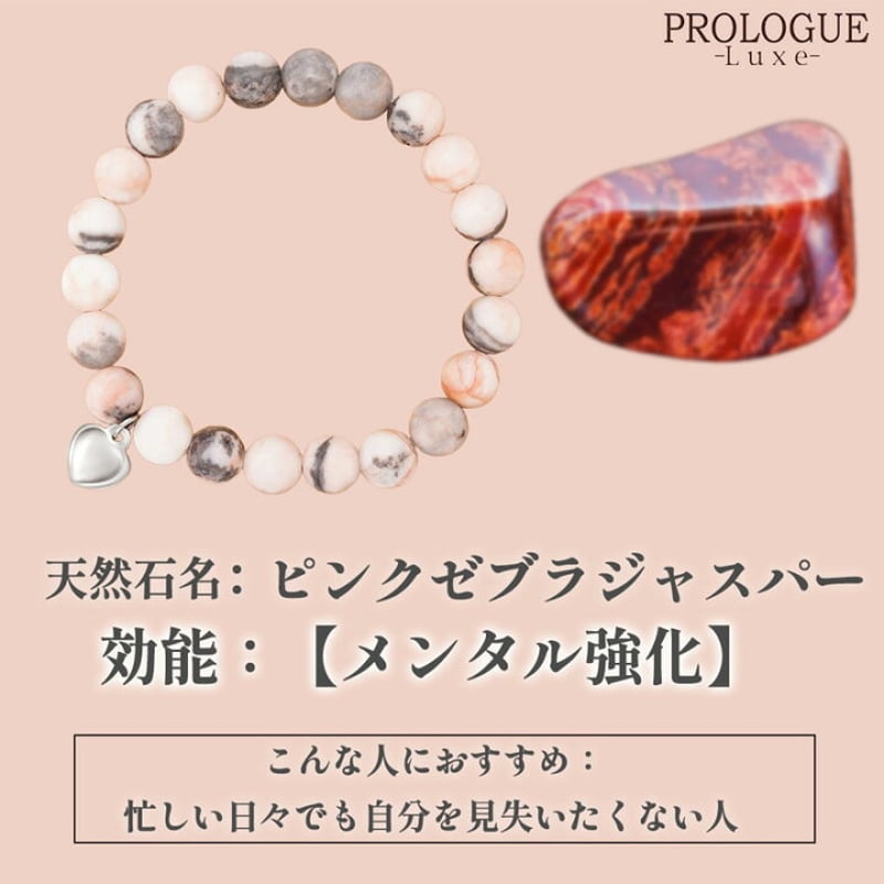 天然石 ブレスレット パワーストーンbrace-70 | prologueikebukuro'