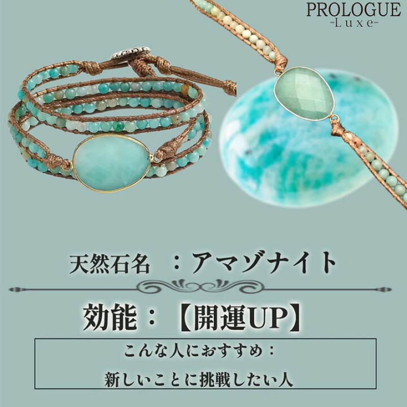 天然石 ブレスレット コード 多連 | prologueikebukuro's STORE