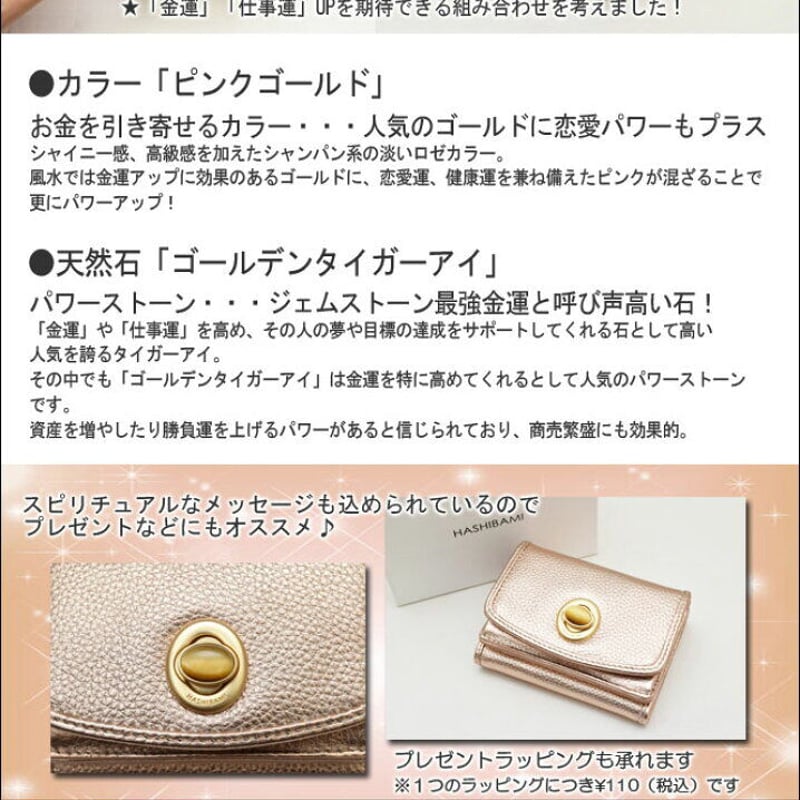 HASHIBAMI【天然石ミニウォレット】 イエロー×ゴールデンタイガーアイ_ 0729185055_62e3ad7f6247e.jpg?v