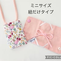 OLLY'S CVカテーテル保護カバー ミニサイズ紐だけタイプ 小花