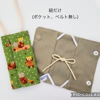 OLLY'S CVカテーテルカバー 紐だけ レッサーパンダ