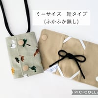 OLLY'S CVカテーテルカバーミニサイズ紐だけ 恐竜MSGRN