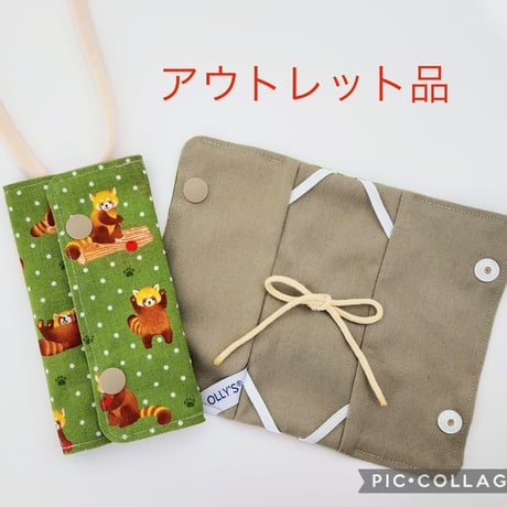 OUTLET OLLY'S CVカテーテルカバー 紐だけ レッサーパンダ