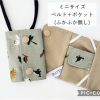 OLLY'S CVカテーテルカバーミニサイズ恐竜MSGRN