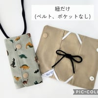 OLLY'S CVカテーテル保護カバー紐だけ 恐竜MSGRN