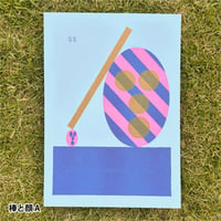 FACE TOO FACE A4 poster