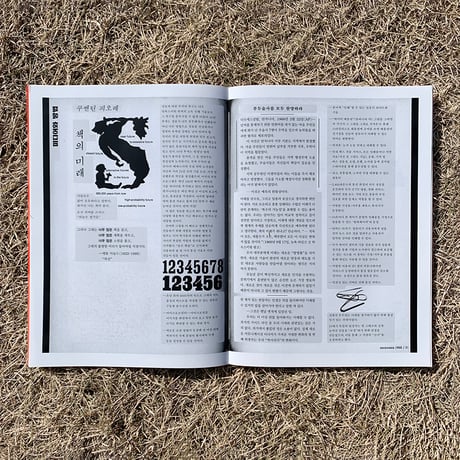 『The Electric Information Age Book Supplement 1』Benoît Bodhuin
