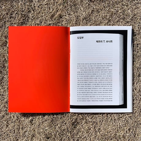 『The Electric Information Age Book Supplement 1』Benoît Bodhuin