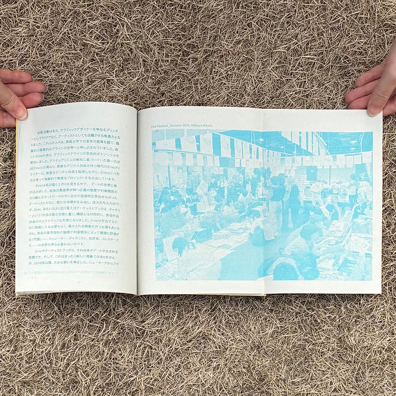 印刷されたZineのルネサンス | Hand Saw Press