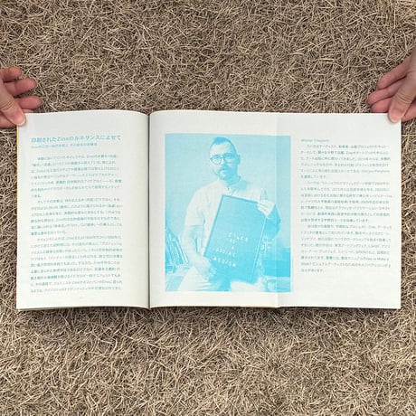 印刷されたZineのルネサンス