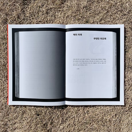 『The Electric Information Age Book Supplement 1』Benoît Bodhuin