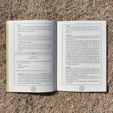 『A Manual for Publishing the HumDrum Way』HumDrumPress