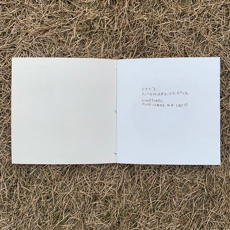 『Sometimes, food comes in a circle』Prang Sayasilpi