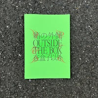 箱の外側/Out side the BOX/在盒子以外