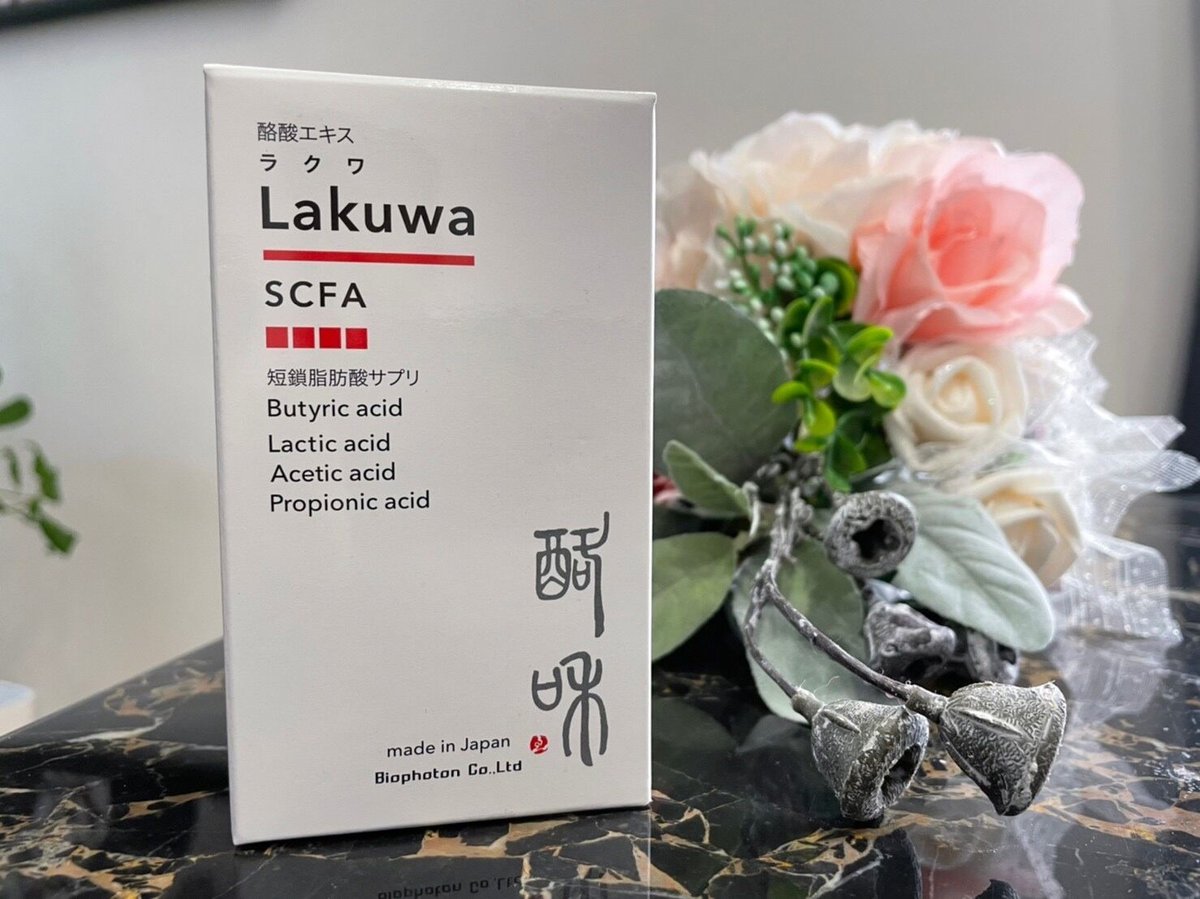 酪和（ラクワ）酪酸菌発酵エキス 加工 ラクワ（Lakuwa) 単品/1箱30粒入り | Lakuwa公式LINEショップ