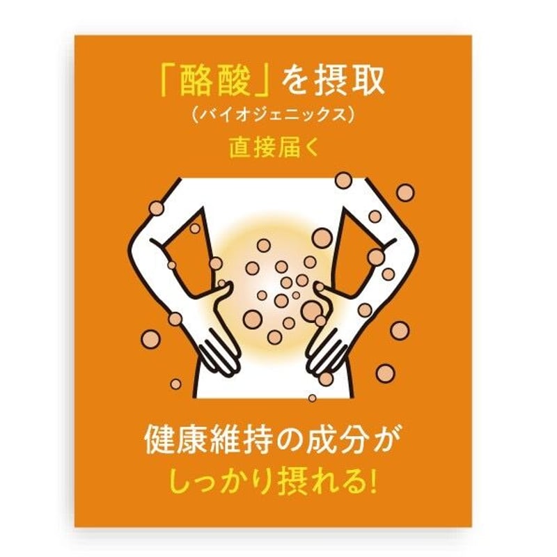 酪和（ラクワ）酪酸菌発酵エキス 加工 ラクワ（Lakuwa) 単品/1箱30粒入り | Lakuwa公式LINEショップ