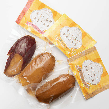 そらいものまるごと芋 「3種詰め合わせ」